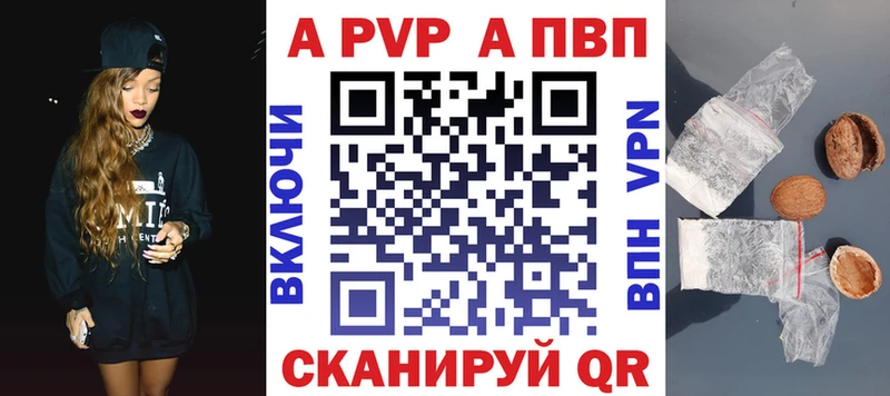 наркотики  Терек  А ПВП Соль 