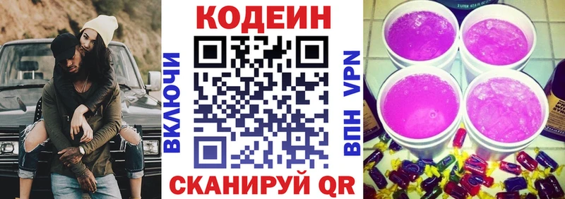 KRAKEN зеркало  Терек  Кодеиновый сироп Lean напиток Lean (лин) 