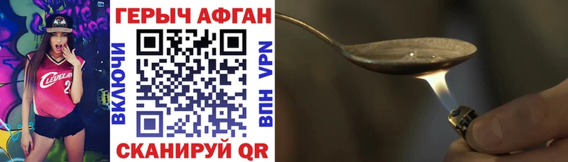 Героин Афган  Терек 