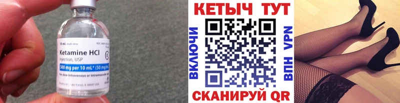 Кетамин VHQ  Терек 