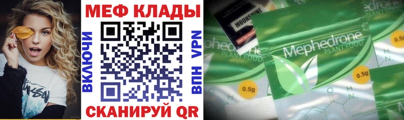 магазин продажи   Терек  МЕФ мука 